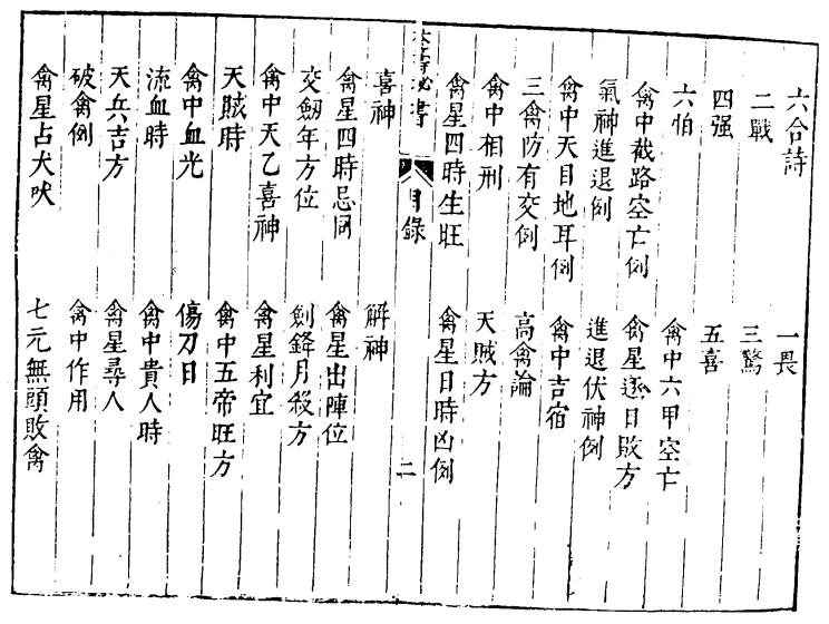 参筹秘书 (3).png